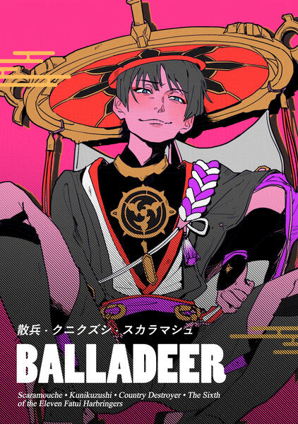 Balladeer (Genshin Impact) - Oct 2022